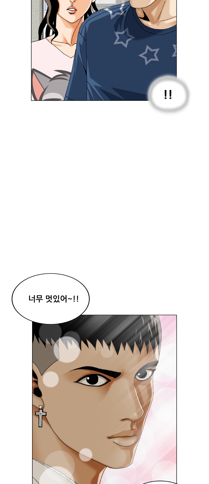 Ultimate Legend - Kang Hae Hyo - Chapter 470 - Page 8