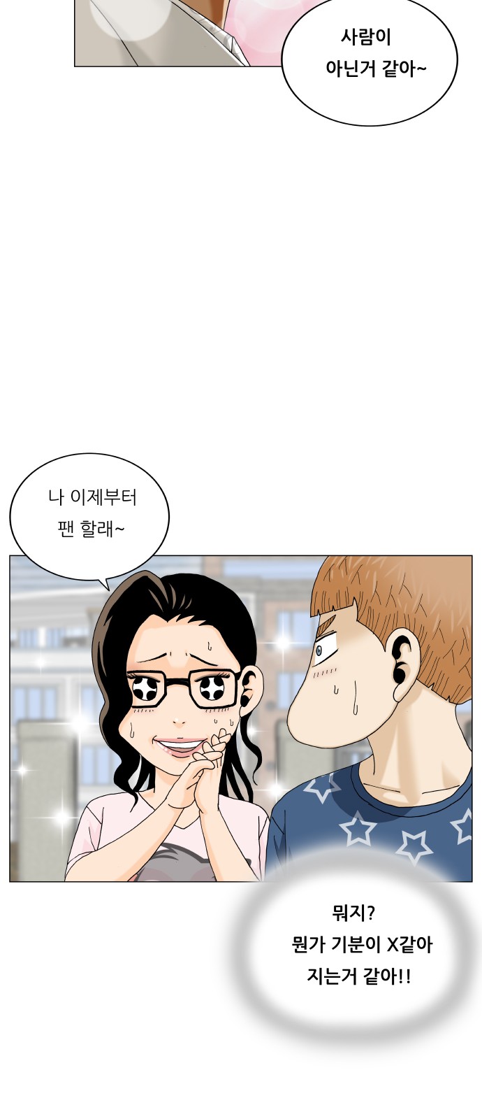 Ultimate Legend - Kang Hae Hyo - Chapter 470 - Page 9