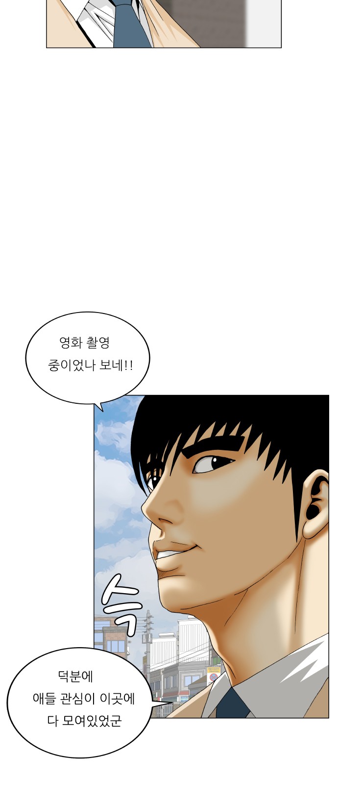 Ultimate Legend - Kang Hae Hyo - Chapter 471 - Page 11