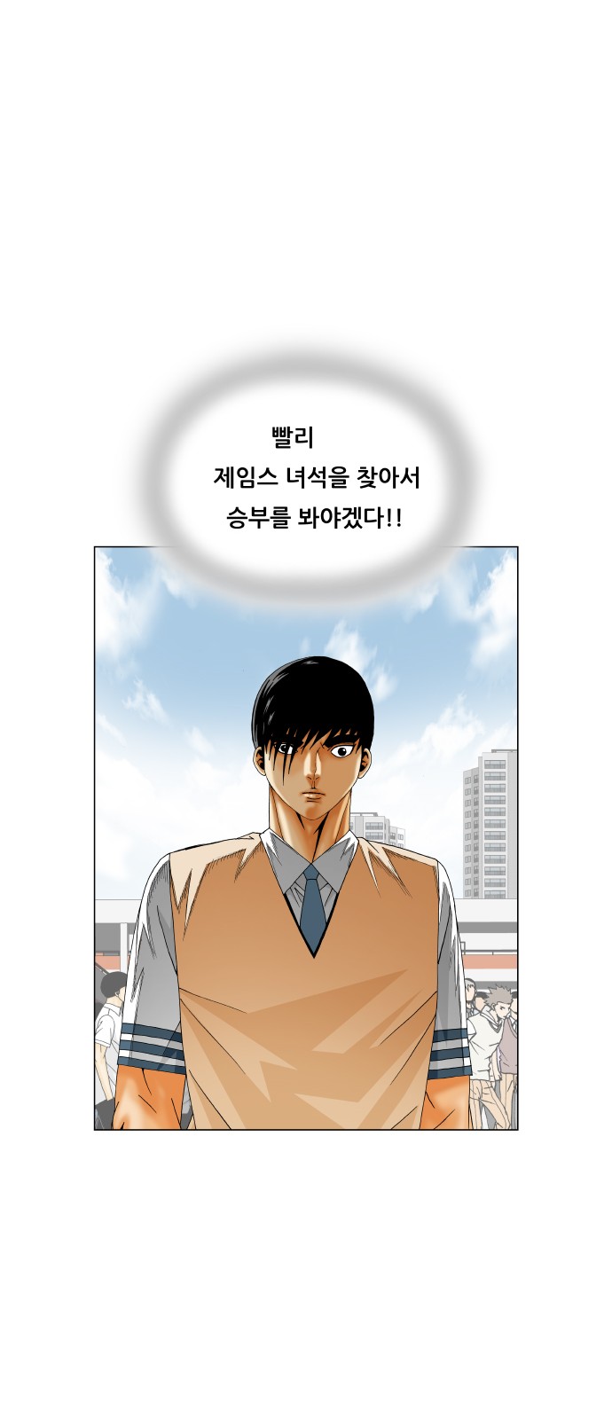 Ultimate Legend - Kang Hae Hyo - Chapter 471 - Page 12