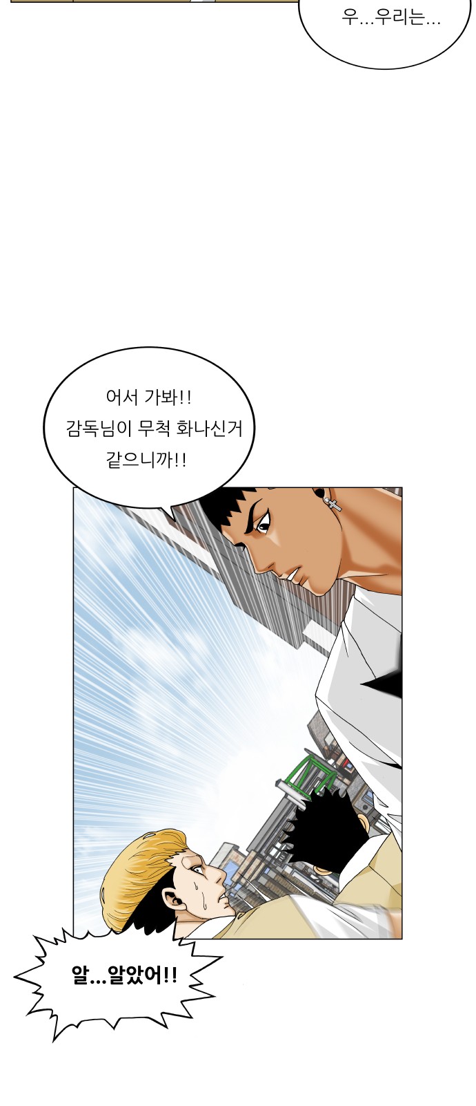 Ultimate Legend - Kang Hae Hyo - Chapter 471 - Page 16