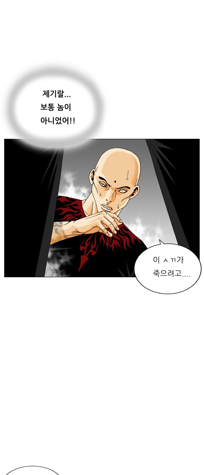 Ultimate Legend - Kang Hae Hyo - Chapter 471 - Page 17