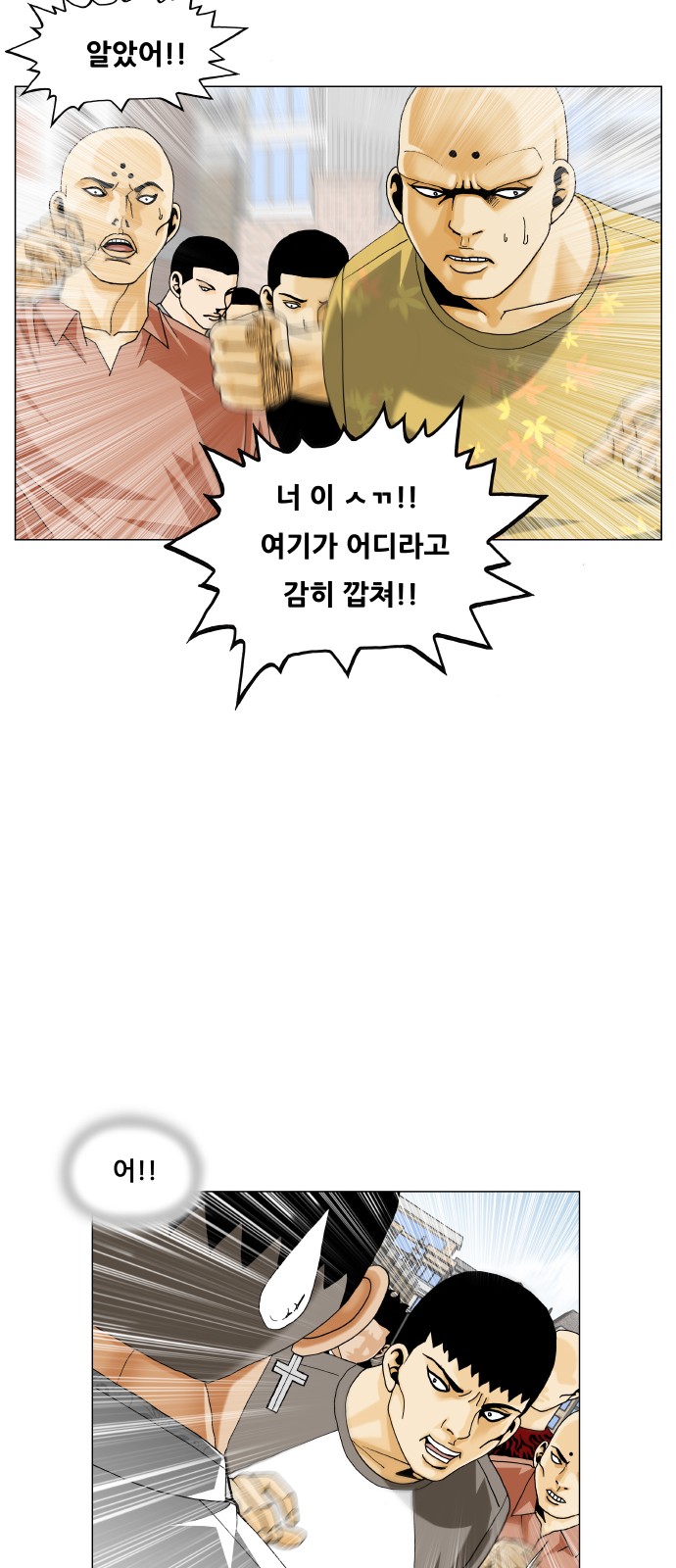 Ultimate Legend - Kang Hae Hyo - Chapter 471 - Page 21