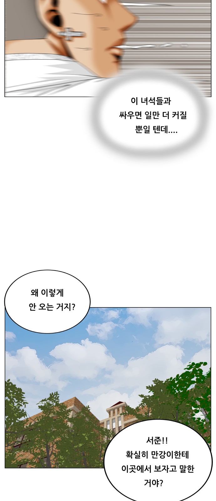 Ultimate Legend - Kang Hae Hyo - Chapter 471 - Page 26