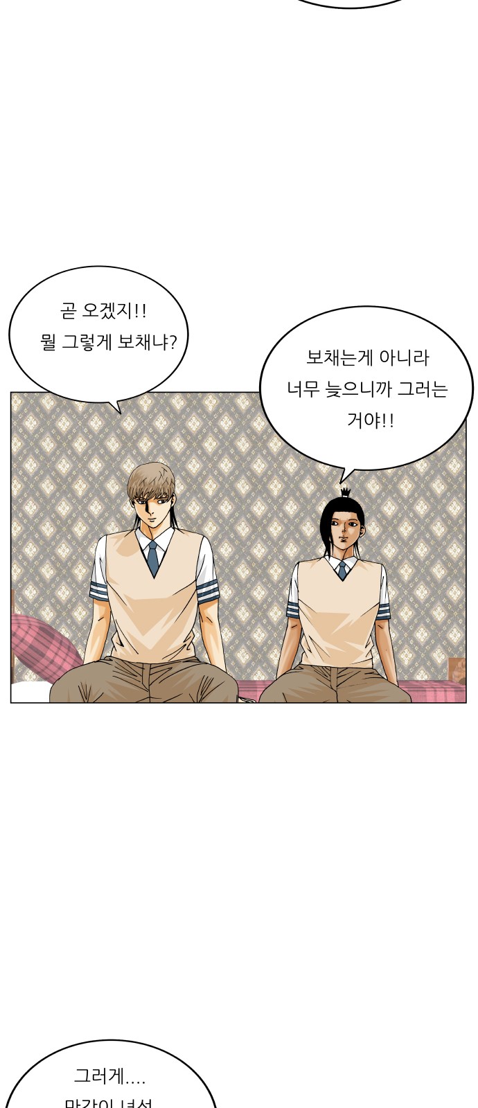 Ultimate Legend - Kang Hae Hyo - Chapter 471 - Page 27