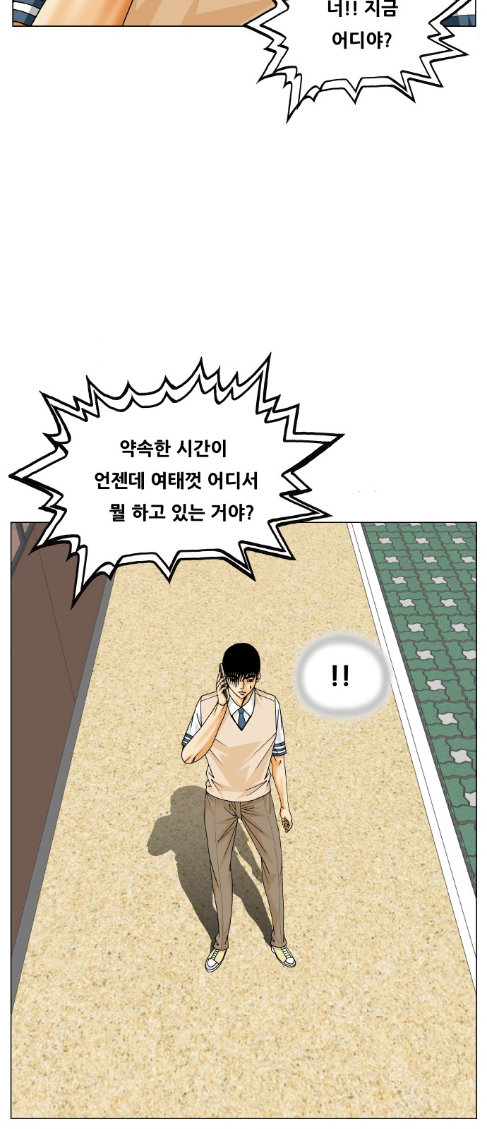 Ultimate Legend - Kang Hae Hyo - Chapter 471 - Page 32