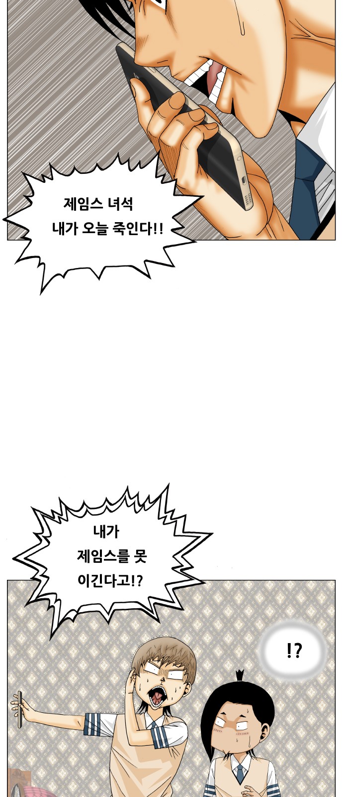 Ultimate Legend - Kang Hae Hyo - Chapter 471 - Page 35