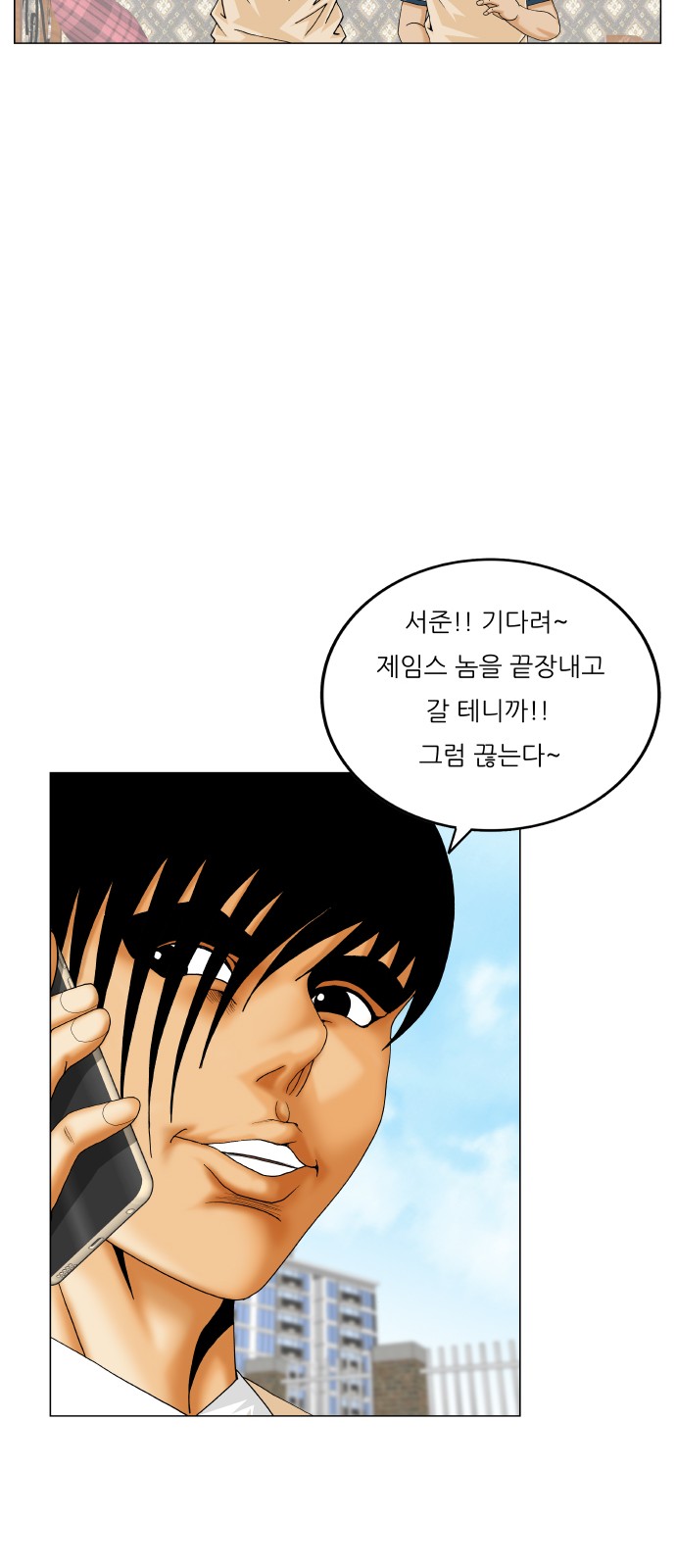 Ultimate Legend - Kang Hae Hyo - Chapter 471 - Page 36