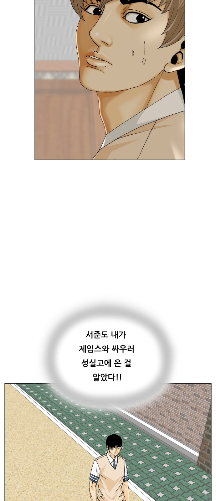 Ultimate Legend - Kang Hae Hyo - Chapter 471 - Page 40