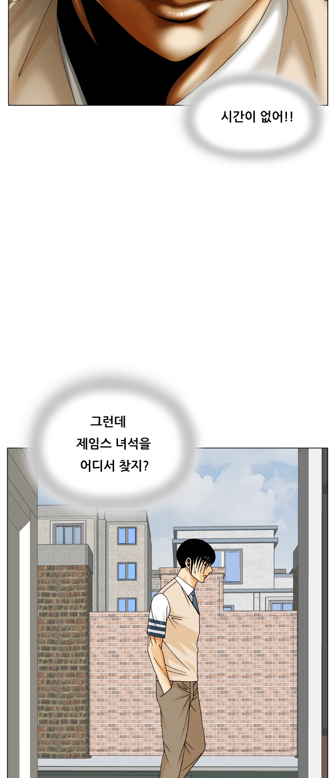 Ultimate Legend - Kang Hae Hyo - Chapter 471 - Page 42