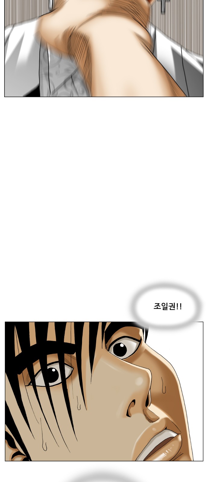 Ultimate Legend - Kang Hae Hyo - Chapter 471 - Page 47