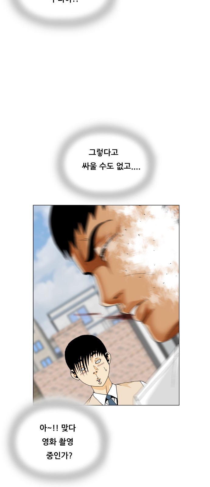 Ultimate Legend - Kang Hae Hyo - Chapter 471 - Page 49