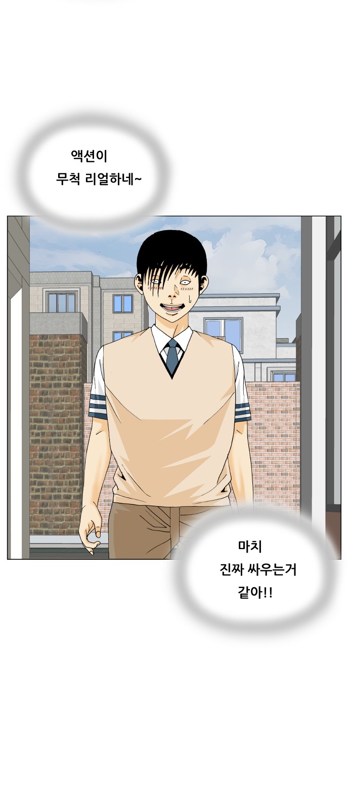 Ultimate Legend - Kang Hae Hyo - Chapter 471 - Page 50