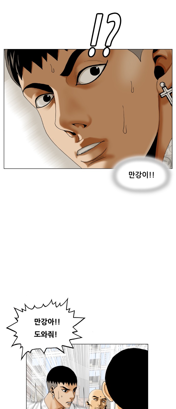 Ultimate Legend - Kang Hae Hyo - Chapter 471 - Page 51