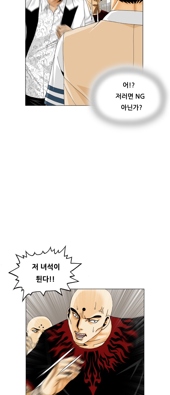 Ultimate Legend - Kang Hae Hyo - Chapter 471 - Page 52