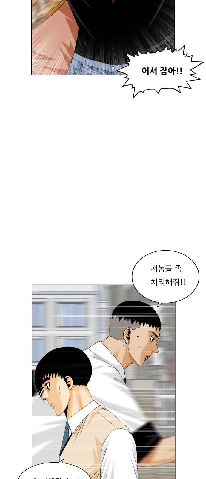 Ultimate Legend - Kang Hae Hyo - Chapter 471 - Page 53