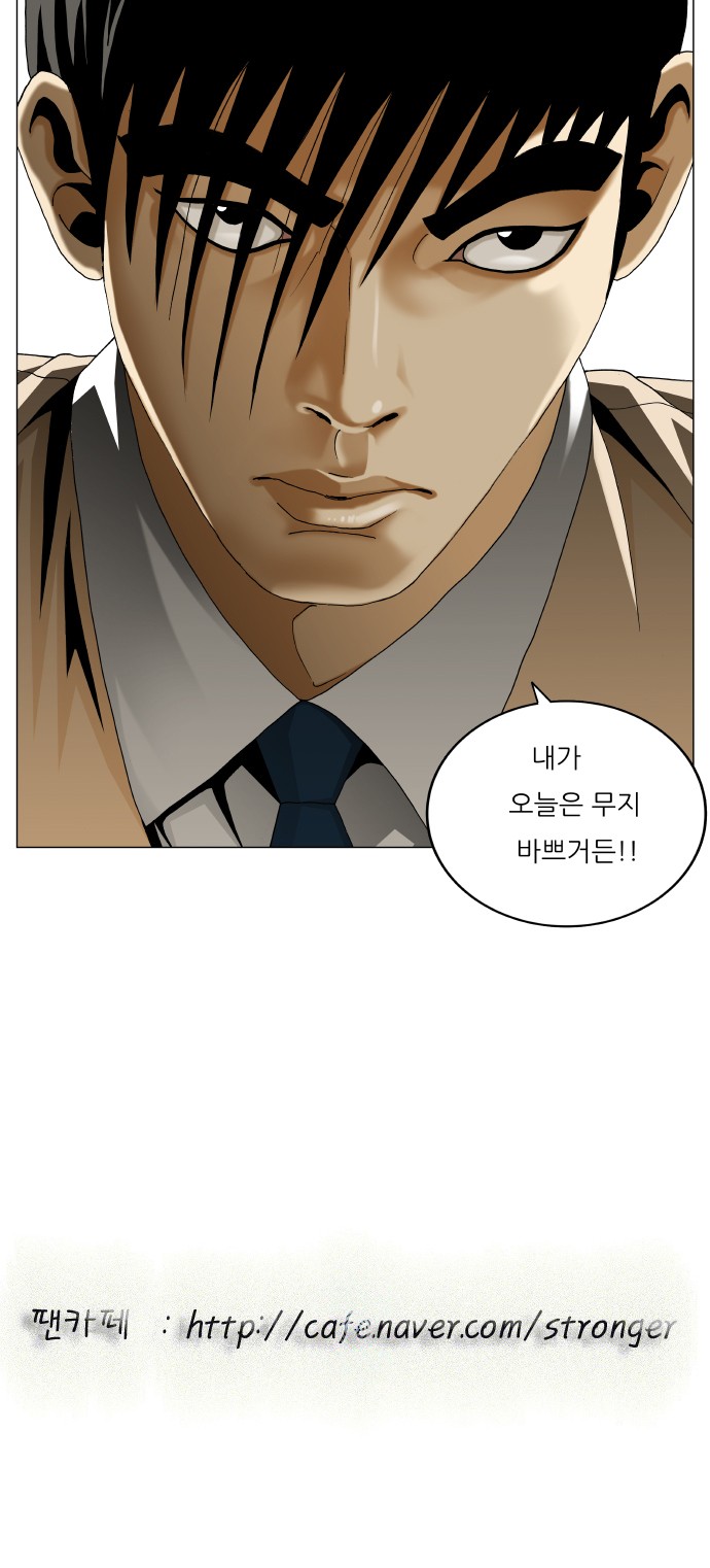 Ultimate Legend - Kang Hae Hyo - Chapter 471 - Page 58
