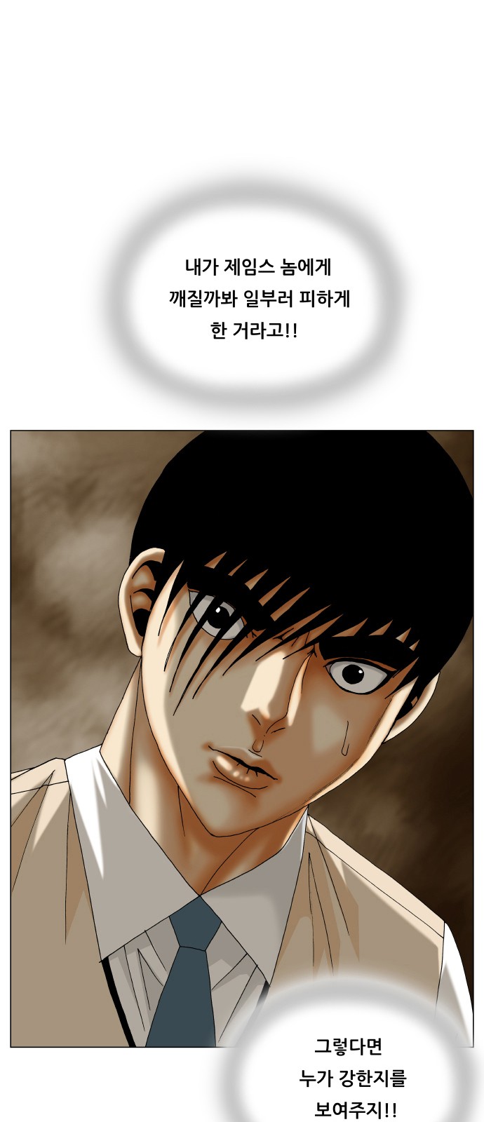 Ultimate Legend - Kang Hae Hyo - Chapter 471 - Page 6