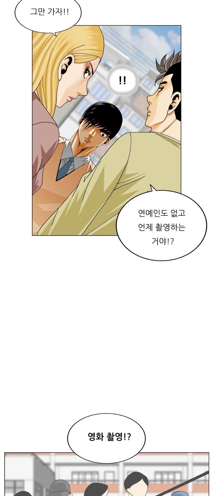 Ultimate Legend - Kang Hae Hyo - Chapter 471 - Page 9