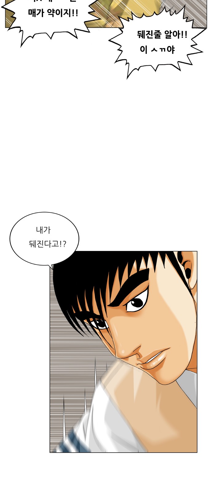 Ultimate Legend - Kang Hae Hyo - Chapter 472 - Page 10