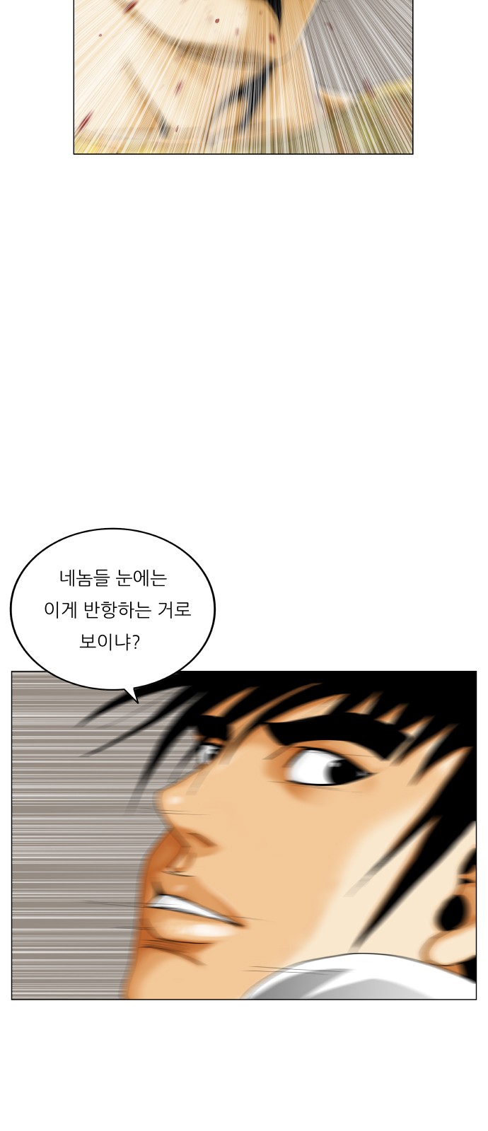 Ultimate Legend - Kang Hae Hyo - Chapter 472 - Page 15