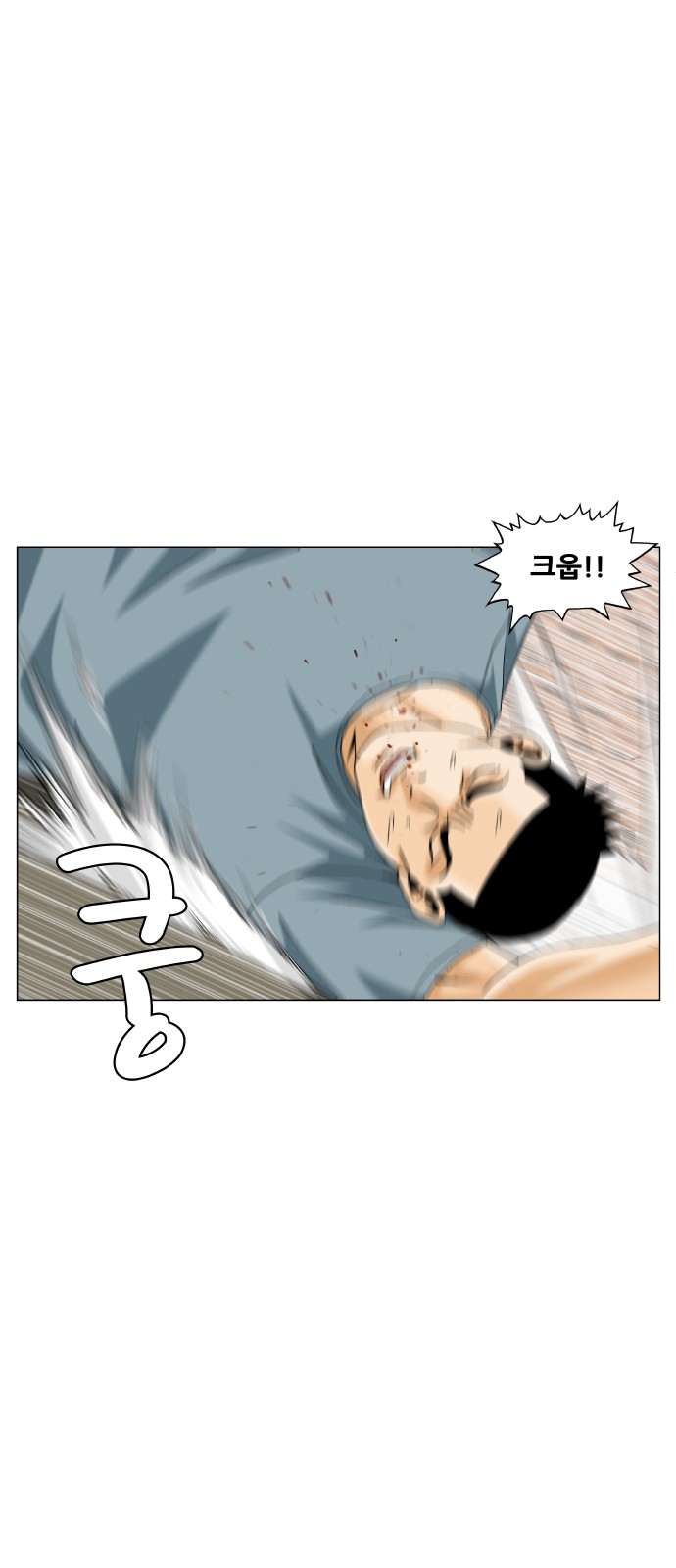 Ultimate Legend - Kang Hae Hyo - Chapter 472 - Page 17