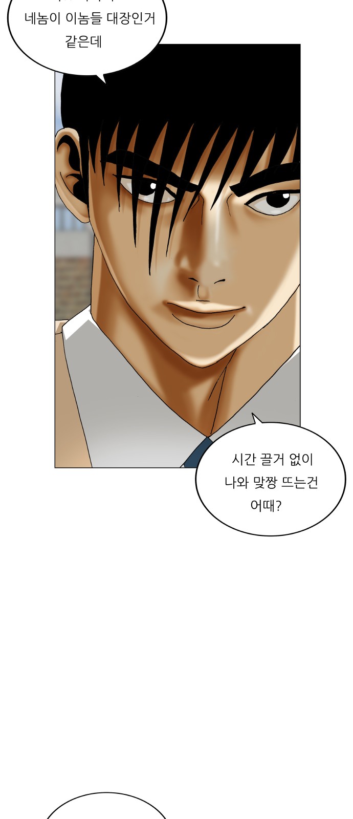 Ultimate Legend - Kang Hae Hyo - Chapter 472 - Page 20