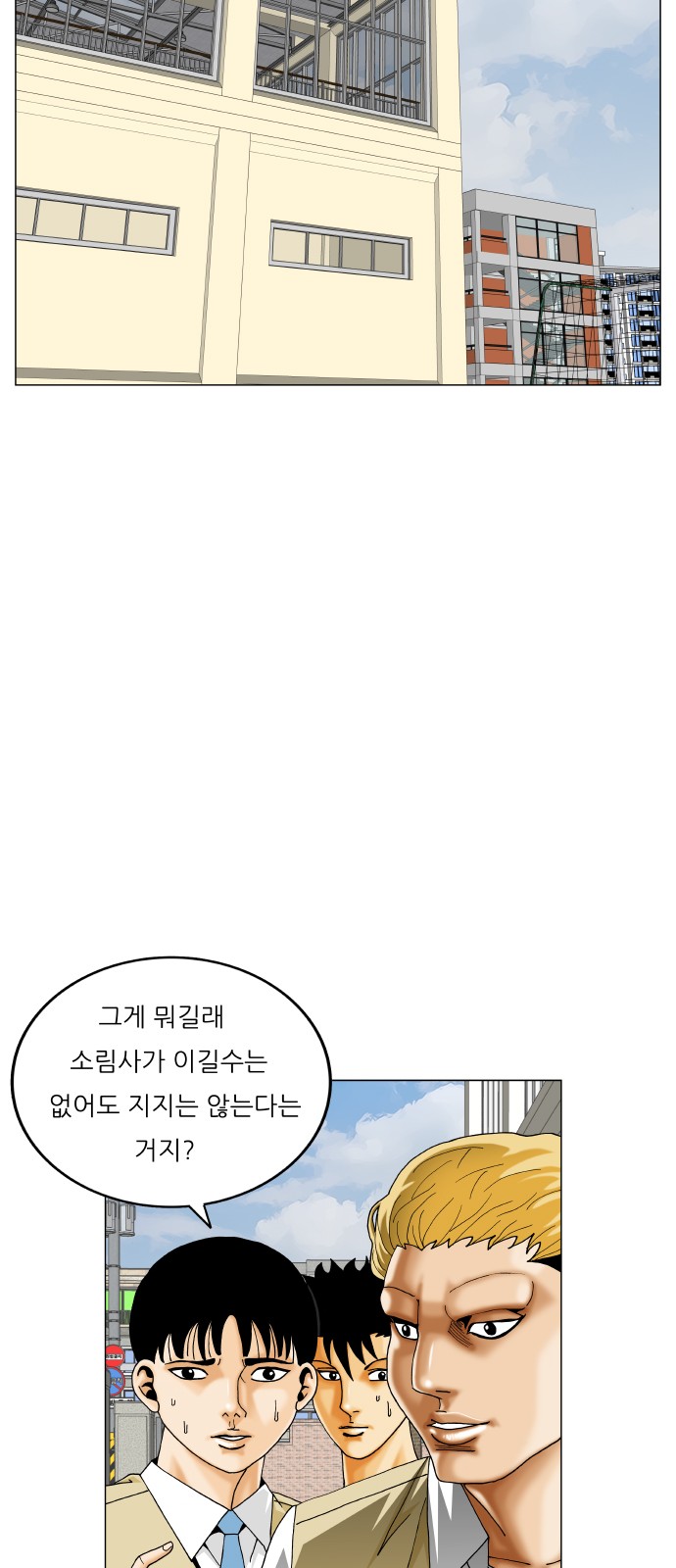 Ultimate Legend - Kang Hae Hyo - Chapter 472 - Page 24