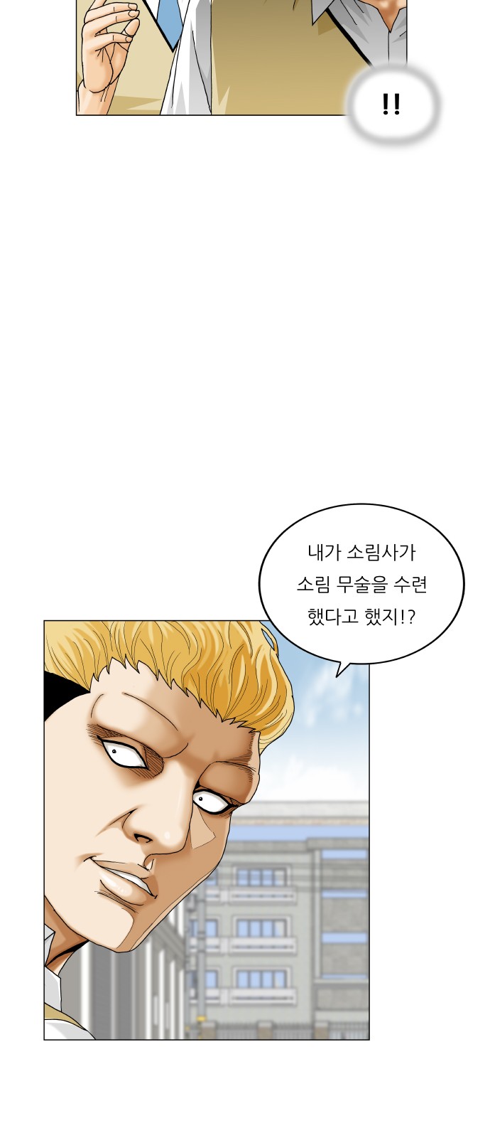 Ultimate Legend - Kang Hae Hyo - Chapter 472 - Page 25