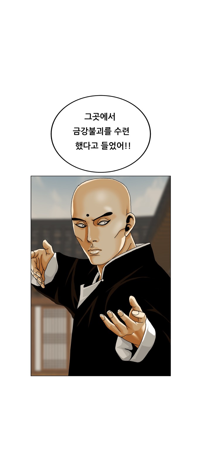 Ultimate Legend - Kang Hae Hyo - Chapter 472 - Page 26