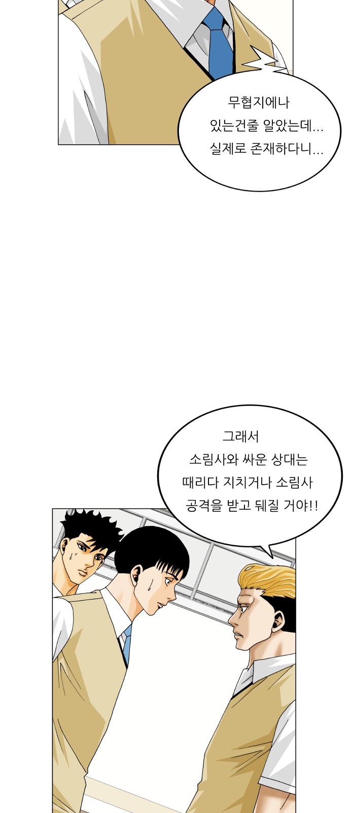 Ultimate Legend - Kang Hae Hyo - Chapter 472 - Page 29