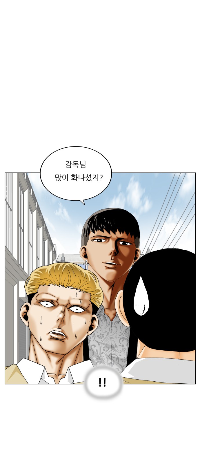 Ultimate Legend - Kang Hae Hyo - Chapter 472 - Page 31