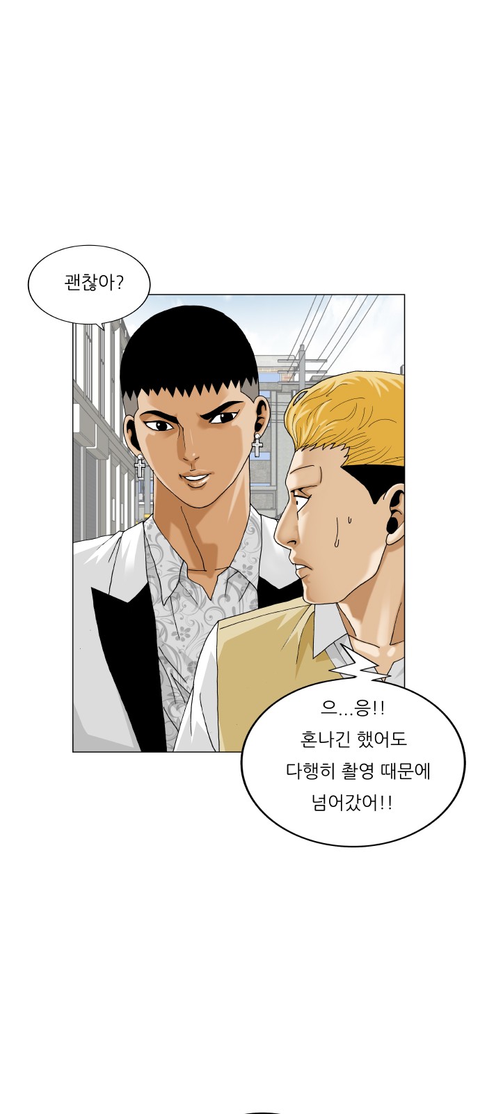 Ultimate Legend - Kang Hae Hyo - Chapter 472 - Page 32