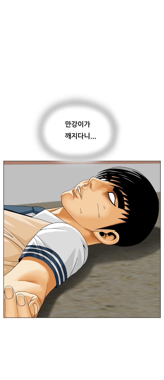 Ultimate Legend - Kang Hae Hyo - Chapter 472 - Page 36