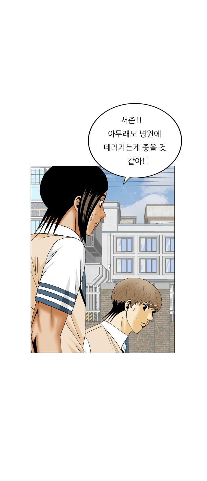 Ultimate Legend - Kang Hae Hyo - Chapter 472 - Page 39