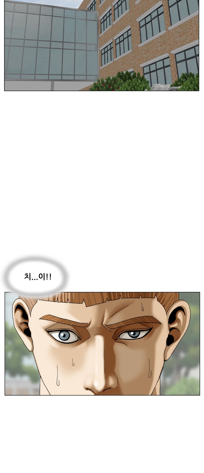 Ultimate Legend - Kang Hae Hyo - Chapter 472 - Page 44