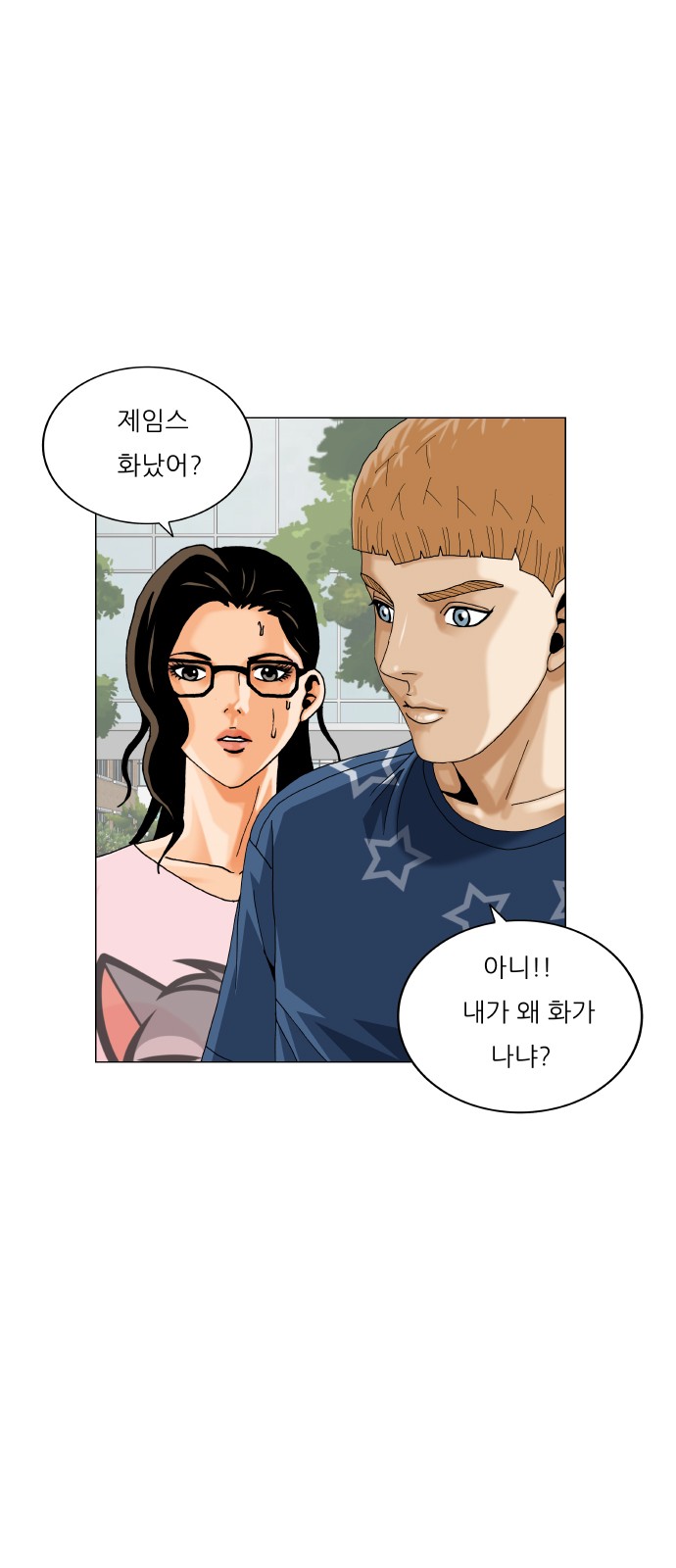 Ultimate Legend - Kang Hae Hyo - Chapter 472 - Page 45