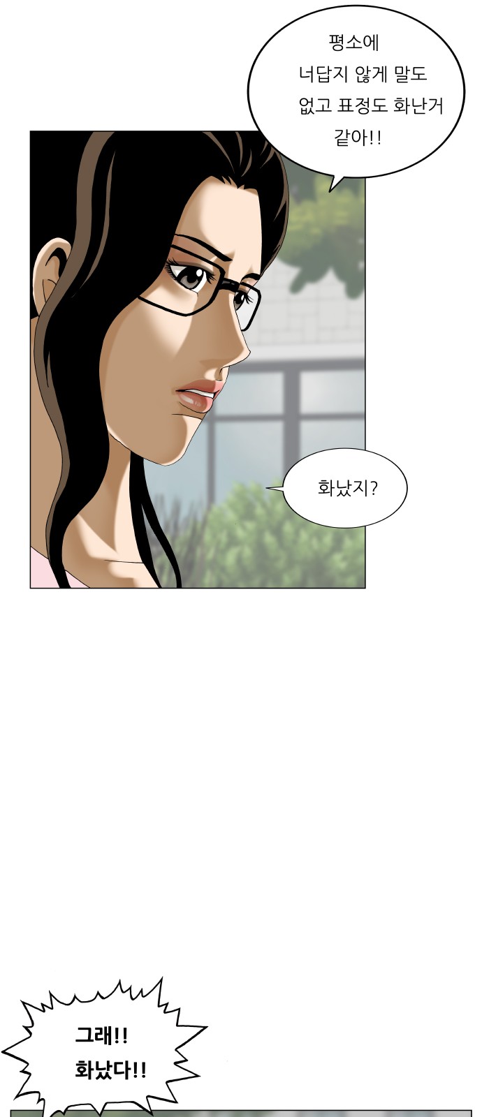 Ultimate Legend - Kang Hae Hyo - Chapter 472 - Page 46