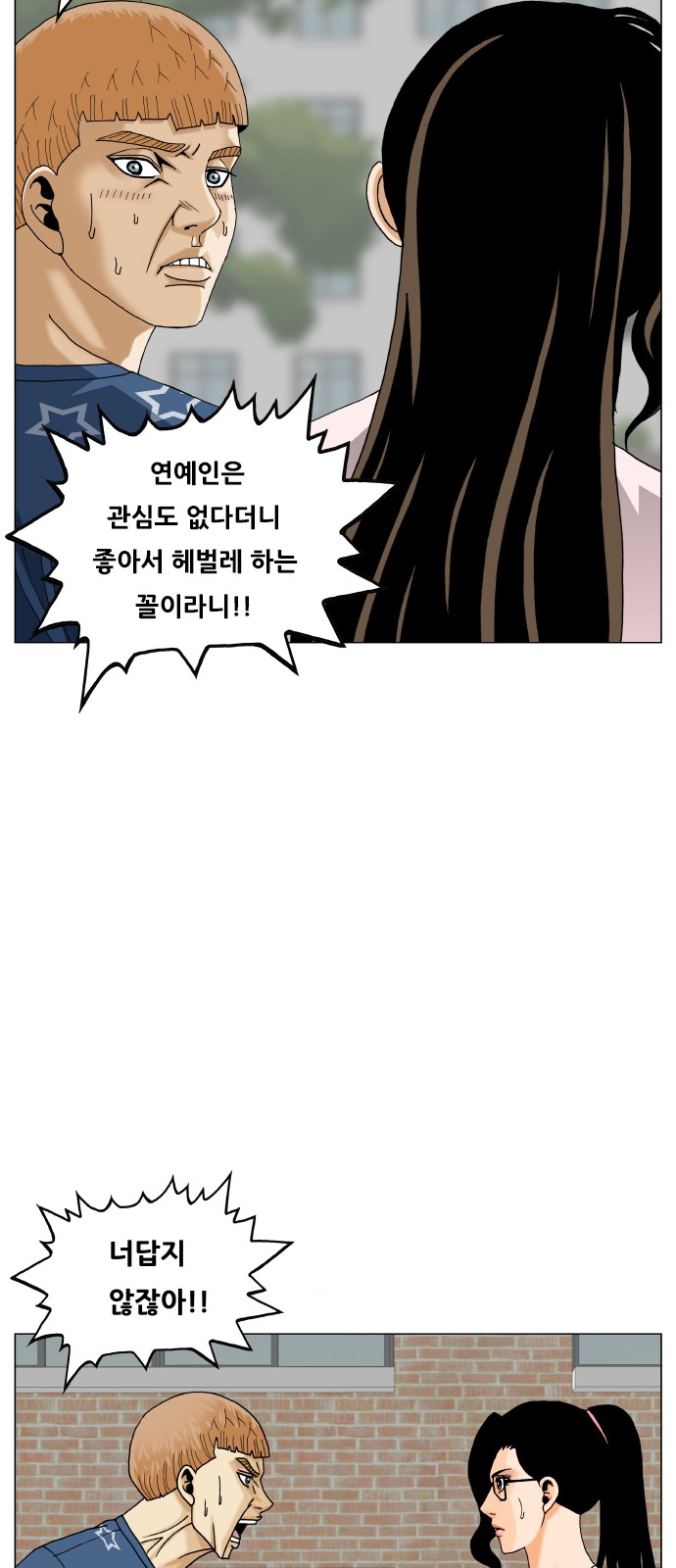 Ultimate Legend - Kang Hae Hyo - Chapter 472 - Page 47