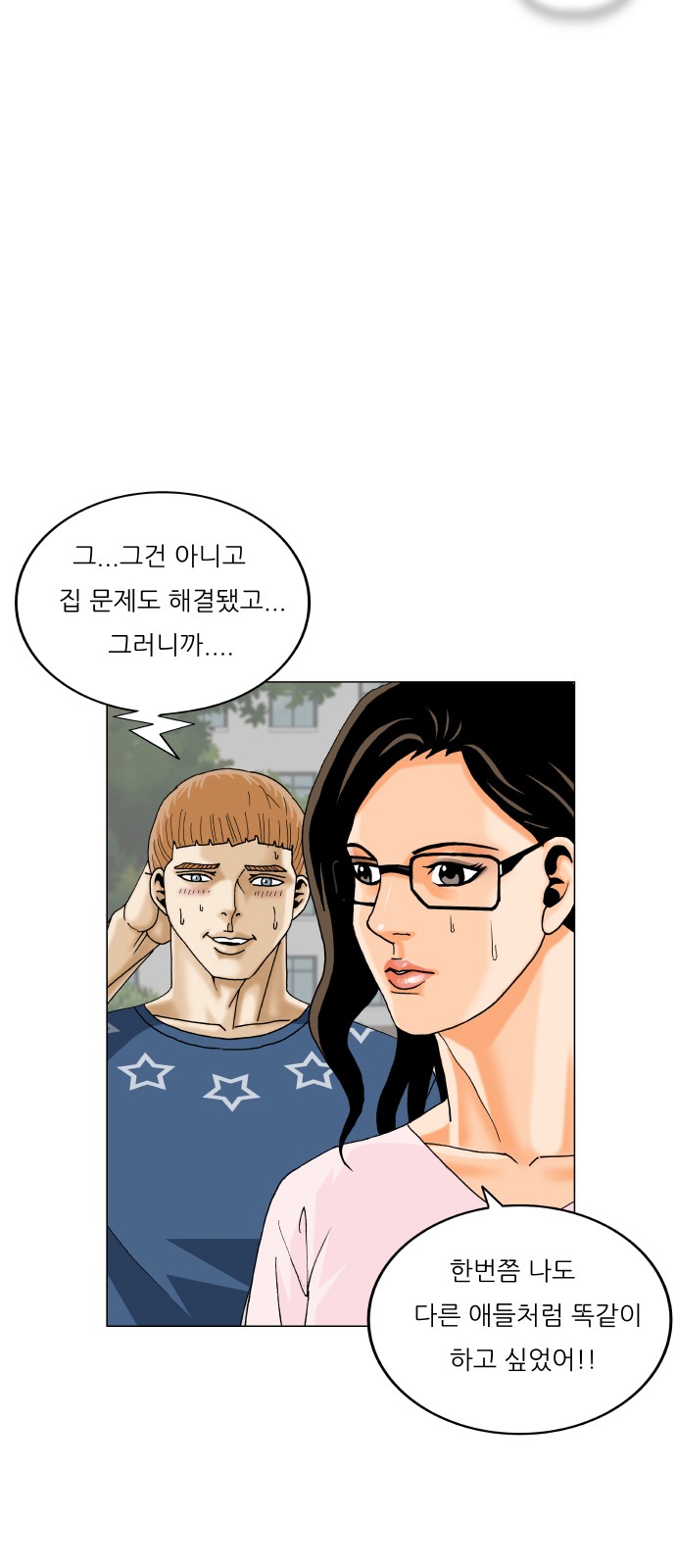 Ultimate Legend - Kang Hae Hyo - Chapter 472 - Page 50