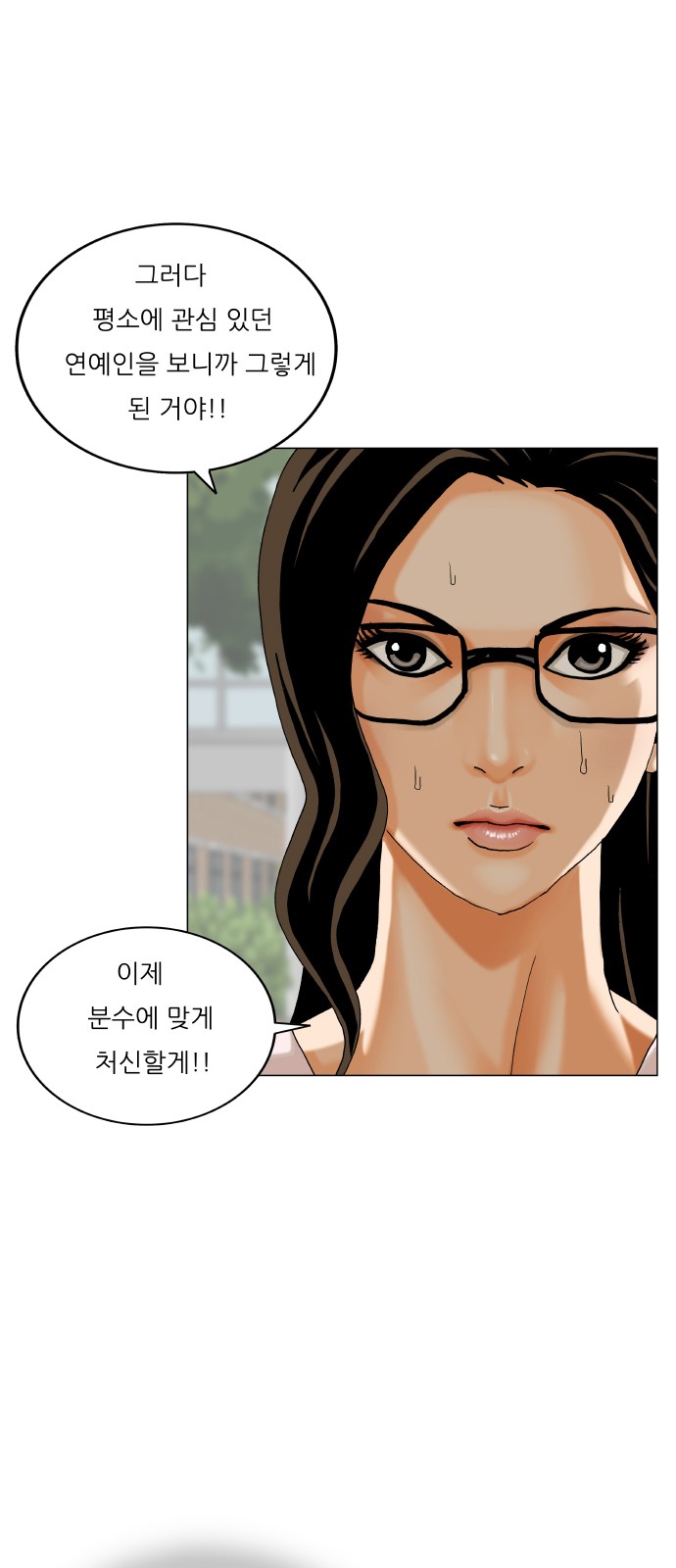 Ultimate Legend - Kang Hae Hyo - Chapter 472 - Page 51