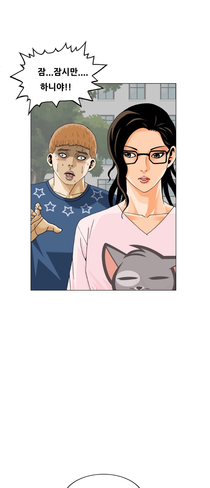 Ultimate Legend - Kang Hae Hyo - Chapter 472 - Page 53