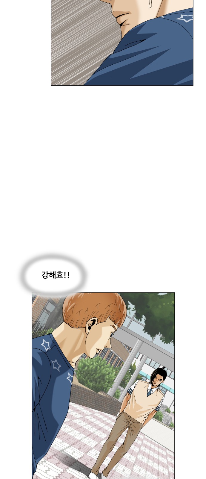 Ultimate Legend - Kang Hae Hyo - Chapter 472 - Page 55