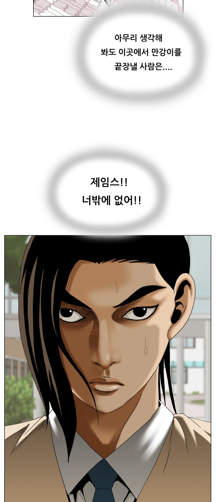 Ultimate Legend - Kang Hae Hyo - Chapter 472 - Page 56