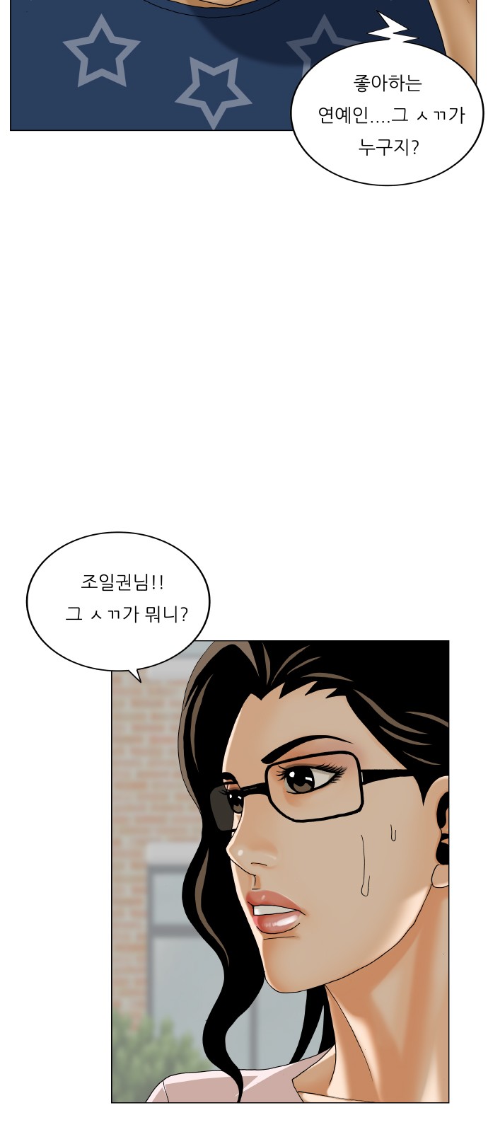 Ultimate Legend - Kang Hae Hyo - Chapter 473 - Page 10