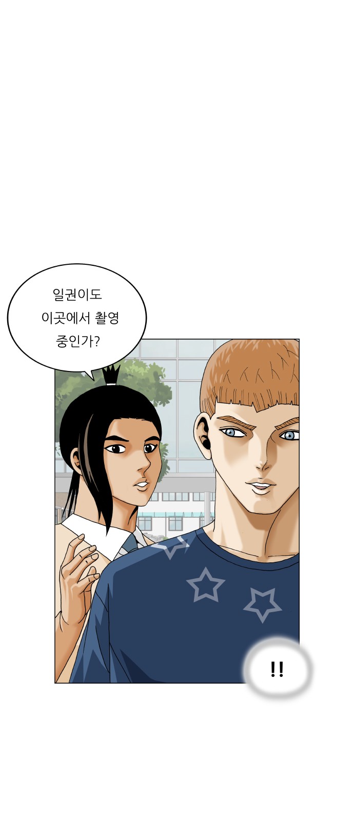 Ultimate Legend - Kang Hae Hyo - Chapter 473 - Page 11