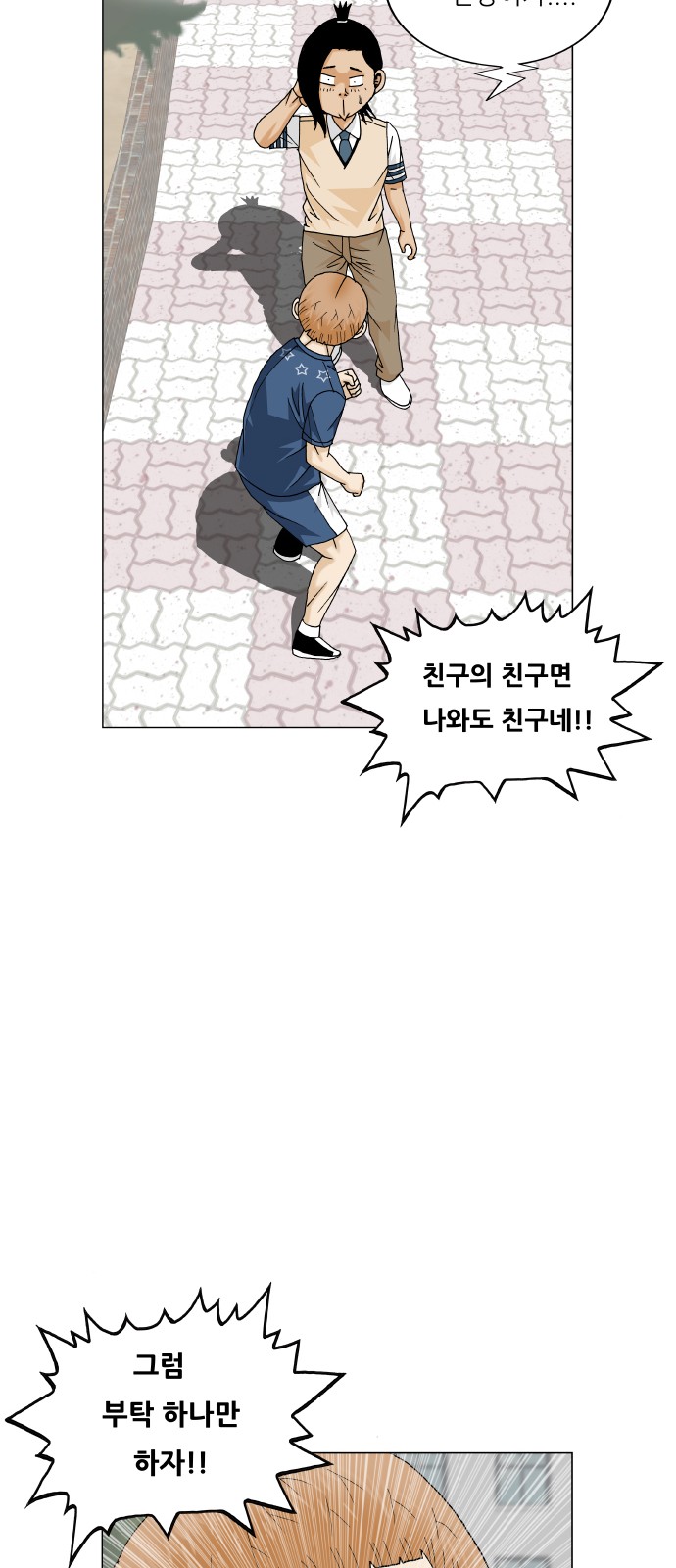 Ultimate Legend - Kang Hae Hyo - Chapter 473 - Page 15