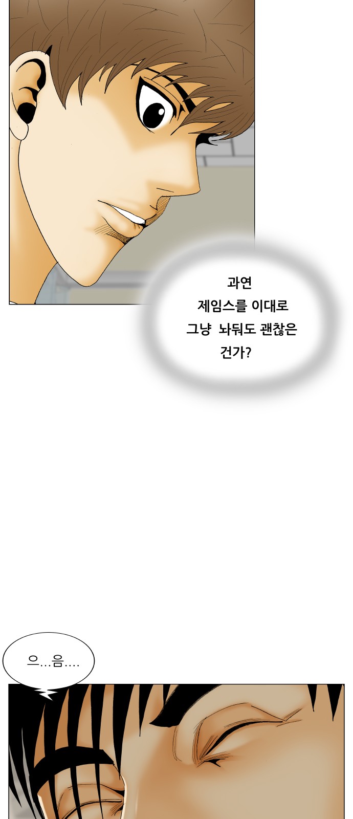 Ultimate Legend - Kang Hae Hyo - Chapter 473 - Page 20