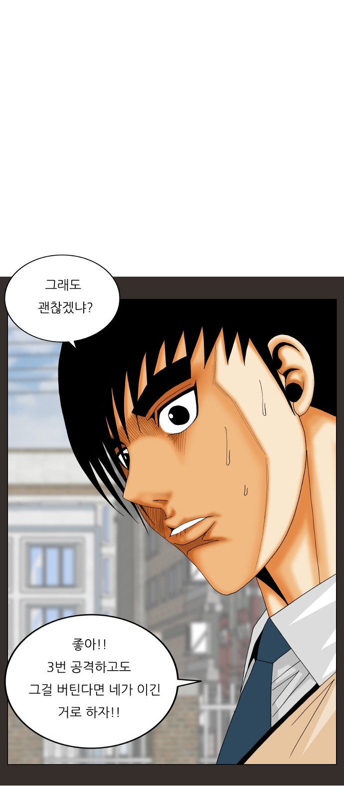 Ultimate Legend - Kang Hae Hyo - Chapter 473 - Page 23