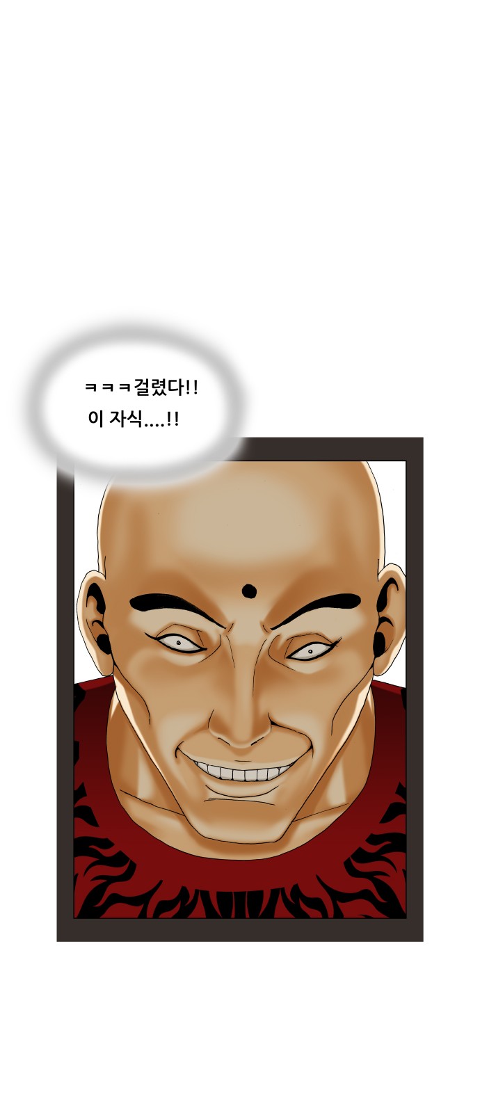 Ultimate Legend - Kang Hae Hyo - Chapter 473 - Page 24